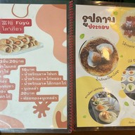 FÚYÚ ขนมโตเกียว