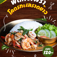 ร้านครัวตามสั่งดีหมึก เชียงใหม่
