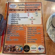 ก๋วยเตี๋ยวเรืออยุธยาเจ๊จุ๋ม พระยาสุเรนทร์