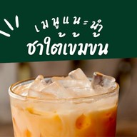 ชานีอินดี้ (ชาใต้)