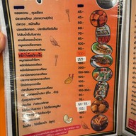 ร้านข้าวต้มลอยฟ้า เมืองสามอ่าว