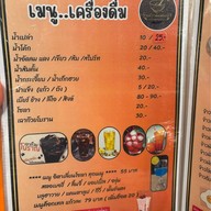 ร้านข้าวต้มลอยฟ้า เมืองสามอ่าว