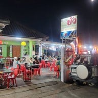 หน้าร้าน ข้าวต้มบัว สนามบินเก่าเชียงราย