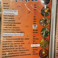 ร้านข้าวต้มลอยฟ้า เมืองสามอ่าว