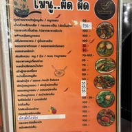ร้านข้าวต้มลอยฟ้า เมืองสามอ่าว