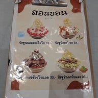 ออนซอน อีสานซีฟู้ด