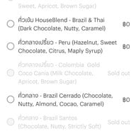 ATWO Coffee Roasters (ร้านกาแฟ อะทู) สายไหม