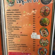 ร้านข้าวต้มลอยฟ้า เมืองสามอ่าว
