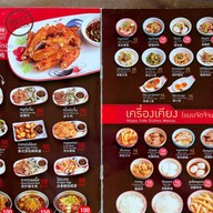 ก๋วยเตี๋ยวเรือตี๋หมวย แอร์พอร์ต Airport