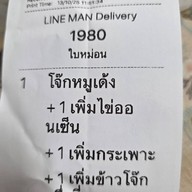 เจ๊เกียง โจ๊กกองปราบ สายไหม