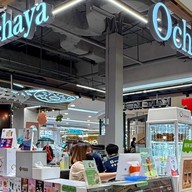 โอชายะ (Ochaya) แฟชั่นไอส์แลนด์ แฟชั่นไอส์แลนด์