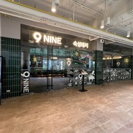 หน้าร้าน 9 Korean Restaurant 9Nine Korean Restaurant