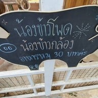 บรรยากาศ แกะ กะ บัว ฟาร์มคาเฟ่ & เรสเตอร์รองค์