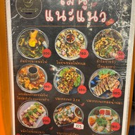 ร้านข้าวต้มลอยฟ้า เมืองสามอ่าว
