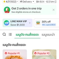 เจ๊เกียง โจ๊กกองปราบ สายไหม