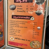 ร้านข้าวต้มลอยฟ้า เมืองสามอ่าว