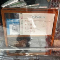 ขนมถั่วแปบแป้งสดคุณจอย