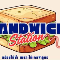แซนวิส สเตชั่น - Sanwich Station