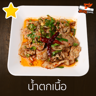 เมนูของร้าน ตำ 20 ราชพฤกษ์