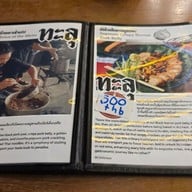 เมนู ผัดไทยไฟทะลุ ถนนดินสอ