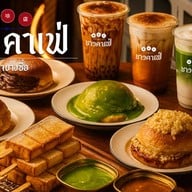 ชาวคาเฟ่ สาขาบางซื่อ บางซื่อ