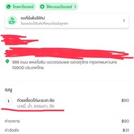 เมนูของร้าน เมืองกรุง ก๋วยเตี๋ยวไก่มะระ วังหิน