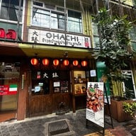 โอฮาชิ ข้าวหน้าหมูย่างถ่าน อารีย์