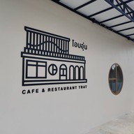 โอบอุ่น - Oabaoon  Trat