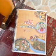 เมนูของร้าน ครัวน้องเฟิร์น