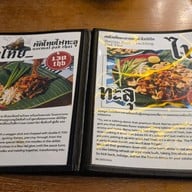 เมนู ผัดไทยไฟทะลุ ถนนดินสอ