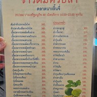 เมนู ข้าวต้มหัวปลา (เจ้าเก่าจากตลาดนางลิ้นจี่)