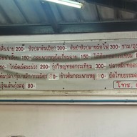 เมนู ข้าวต้มหัวปลา (เจ้าเก่าจากตลาดนางลิ้นจี่)