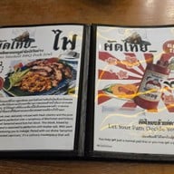 เมนู ผัดไทยไฟทะลุ ถนนดินสอ