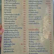 เมนู ข้าวต้มหัวปลา (เจ้าเก่าจากตลาดนางลิ้นจี่)