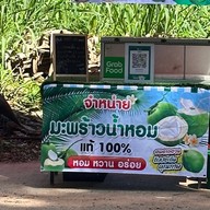 PhatCoconutFresh พัดมะพร้าวสด สาขา บ้านสามเหลี่ยม
