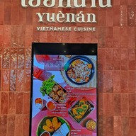 หน้าร้าน Yuenan เซ็นทรัล ปิ่นเกล้า