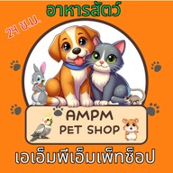 เอเอ็มพีเอ็มเพ็ทช็อป-อาหารสัตว์เเละอุปกรณ์ หลังคอนโดนิรันดร์ซอยบงกช8