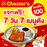 Chester's โลตัสพระราม 4