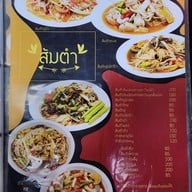 เมนู ซ้งเป็ดพะโล้ วังหิน