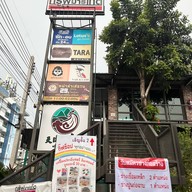 กรู๊ฟมาร์เก็ต