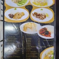 เมนู ซ้งเป็ดพะโล้ วังหิน