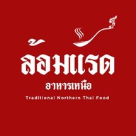 ล้อมแรด อาหารเหนือ