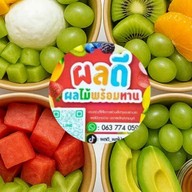 ผลดี_ผลไม้พร้อมทาน🍇 เมืองเอก รังสิต