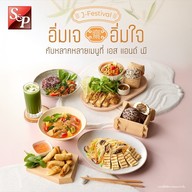 S&P Restaurant & Bakery เซ็นทรัล อุดรธานี