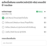 สถานีสเต็ก สถานีสเต็ก