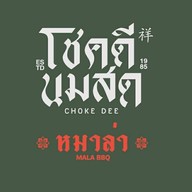 โชคดีนมสด แบริ่งตัดใหม่