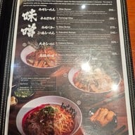 Bankara Ramen สยามพารากอน