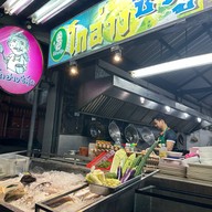 โกอ่างซีฟู้ด