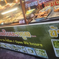 หน้าร้าน ไก่ทอดใบมะกรูด