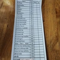 เมนู Chef's Day Off Menu